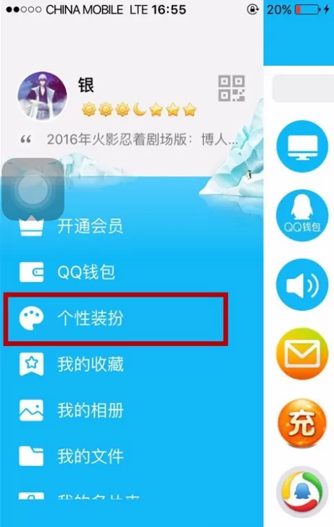 在腾讯QQ中设置来电动画的具体操作