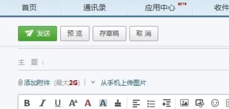 在163邮箱中实行添加信纸的具体操作方法