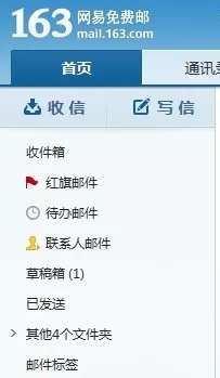在163邮箱中实行添加信纸的具体操作方法