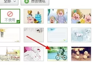 在163邮箱中实行添加信纸的具体操作方法