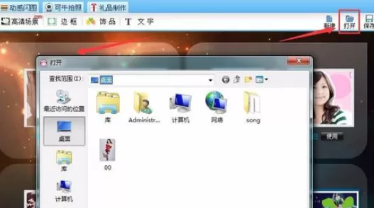 利用可牛影像制作出插画效果图片的详细步骤