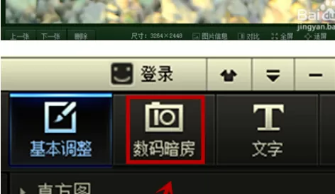 利用光影魔术手打造出砖墙美景效果图片的详细方法