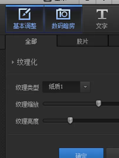 利用光影魔术手打造出砖墙美景效果图片的详细方法