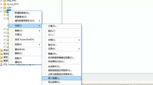 在sql中实行导入Excel数据的具体步骤