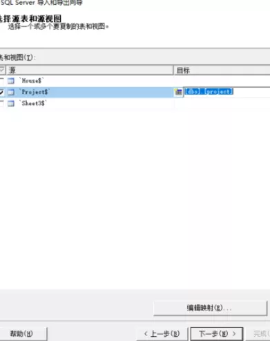 在sql中实行导入Excel数据的具体步骤