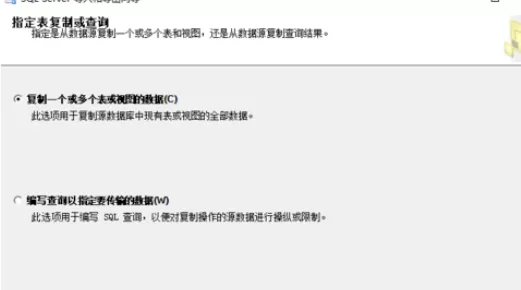 在sql中实行导入Excel数据的具体步骤