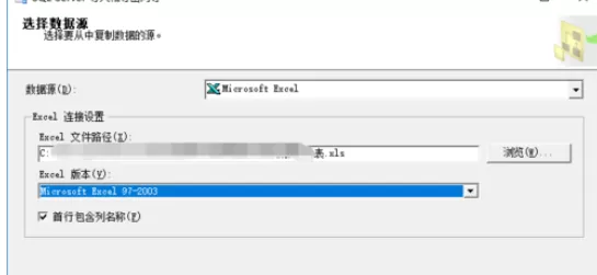 在sql中实行导入Excel数据的具体步骤