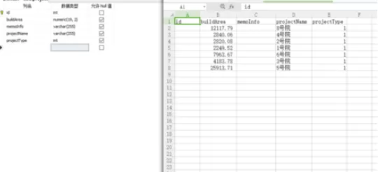在sql中实行导入Excel数据的具体步骤