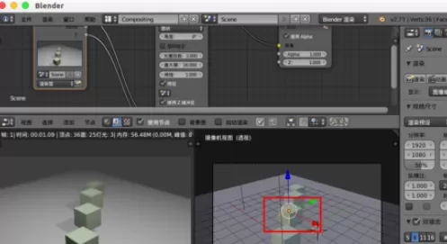 在blender中实行使用景深散焦的详细操作步骤