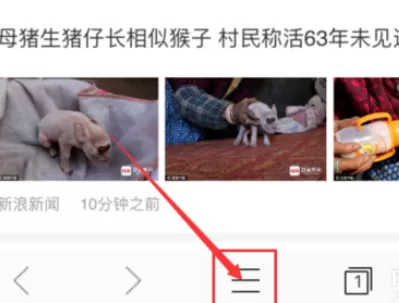 在手机千影浏览器将夜间模式打开的具体操方法