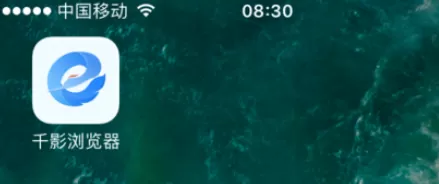 在手机千影浏览器将夜间模式打开的具体操方法