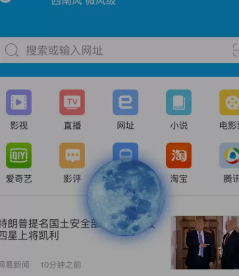 在手机千影浏览器将夜间模式打开的具体操方法