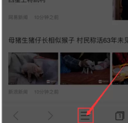 在手机千影浏览器将夜间模式打开的具体操方法