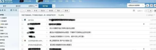 在163邮箱中给来信分类的详细操作步骤