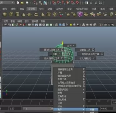 在maya中实行为模型进行布尔运算的详细步骤