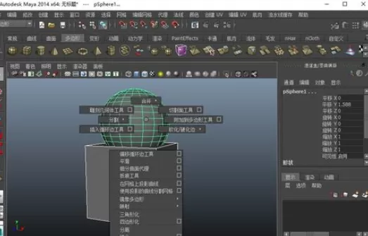 在maya中实行为模型进行布尔运算的详细步骤