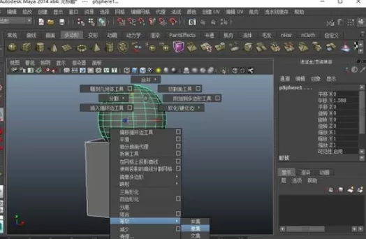 在maya中实行为模型进行布尔运算的详细步骤