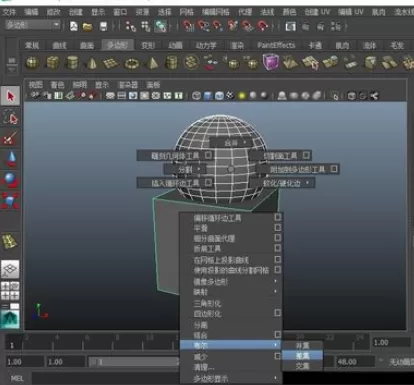 在maya中实行为模型进行布尔运算的详细步骤