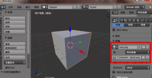 在blender中实行保存纹理贴图的详细步骤