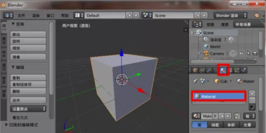 在blender中实行保存纹理贴图的详细步骤