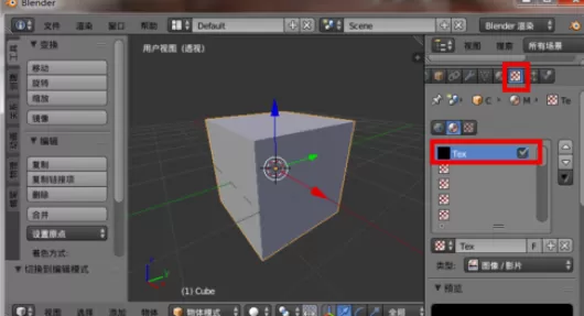 在blender中实行保存纹理贴图的详细步骤