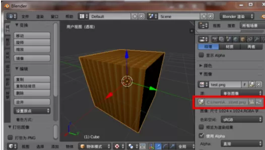 在blender中实行保存纹理贴图的详细步骤