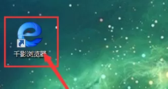 在千影浏览器中实现显示收藏夹内容的详细方法