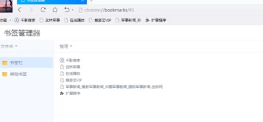 在千影浏览器中实现显示收藏夹内容的详细方法