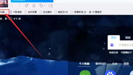 在千影浏览器中实现显示收藏夹内容的详细方法