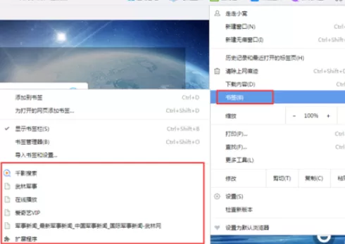 在千影浏览器中实现显示收藏夹内容的详细方法