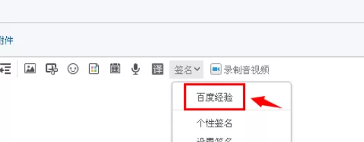 在163邮箱中实行添加个性签名的详细步骤