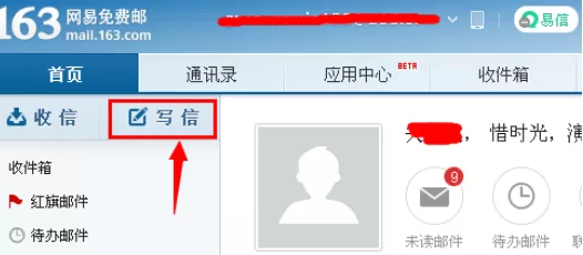 在163邮箱中实行添加个性签名的详细步骤