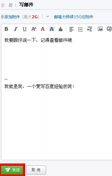 在163邮箱中实行添加个性签名的详细步骤