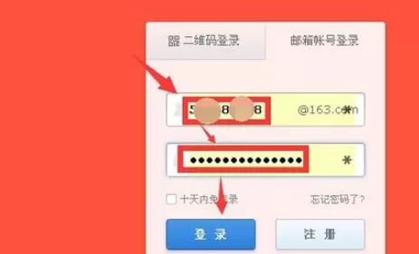 在163邮箱中实行管理默认标签的详细操作步骤