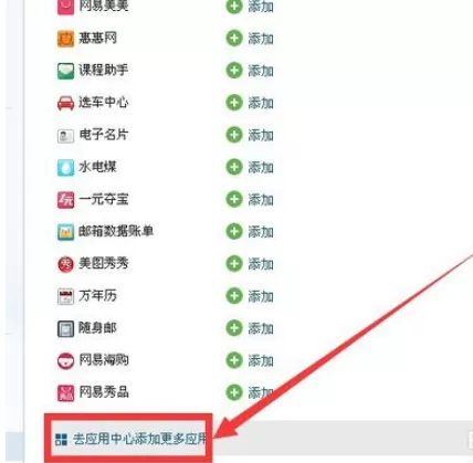 在163邮箱中实行管理默认标签的详细操作步骤