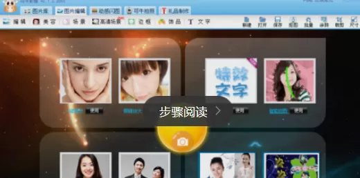 利用可牛影像制作出手机显示屏效果图片的具体操作方法