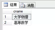 在sql中进行查询多表连接的详细步骤介绍