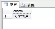 在sql中进行查询多表连接的详细步骤介绍