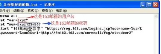 在163邮箱中进行设置一键自动登录的详细步骤