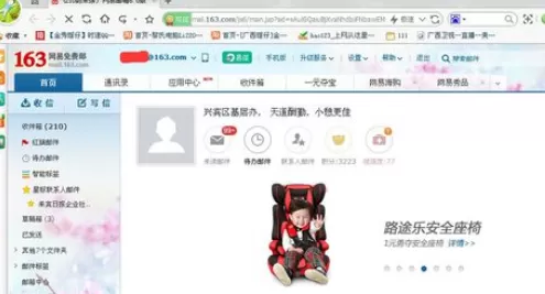 在163邮箱中进行设置一键自动登录的详细步骤