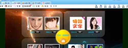 使用可牛影像制作出璀璨星光效果图片的具体操作步骤