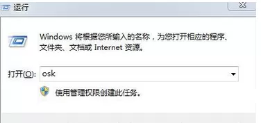 windows关闭软键盘的具体方法介绍