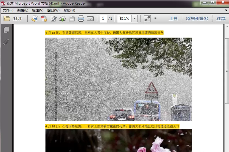 把多个Word文档合并的操作方法