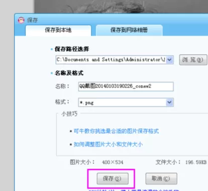 使用可牛影像制作出局部彩色效果图片的详细步骤