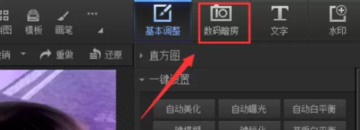 利用光影魔术手制作出紫色晕影效果图片的详细步骤