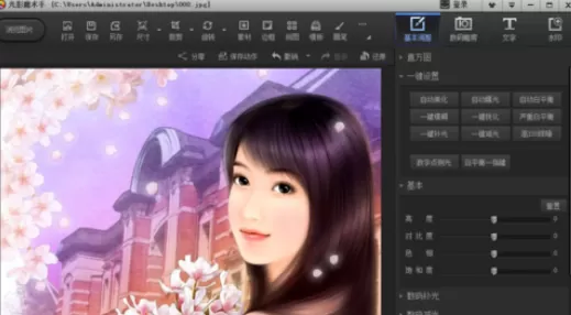 利用光影魔术手制作出紫色晕影效果图片的详细步骤