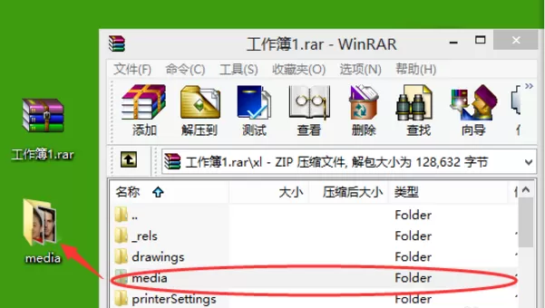 批量提取excel表格里图片的详细教程