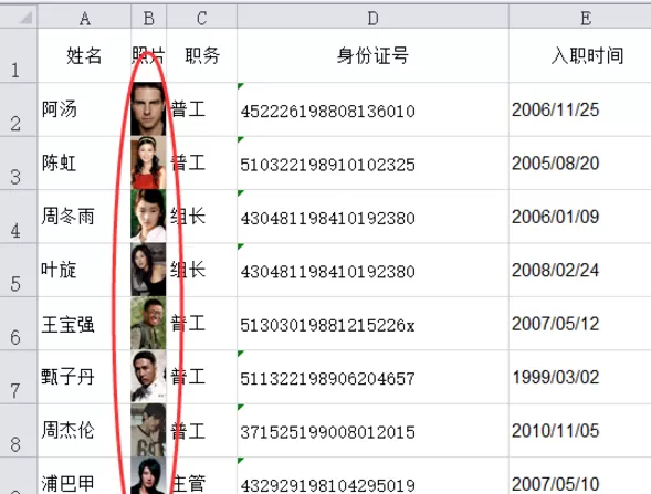 批量提取excel表格里图片的详细教程