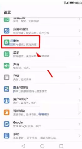 华为Mate10手机怎样显示电量百分比？