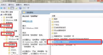 win7系统控制面板打不开的解决方法介绍